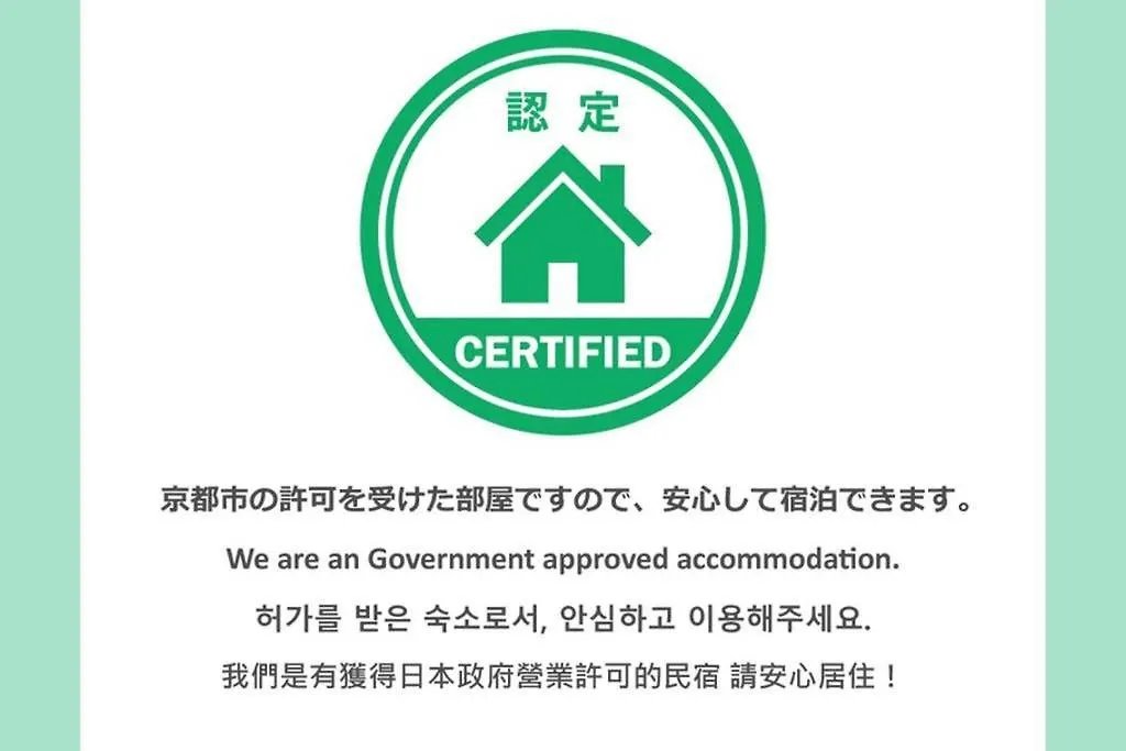 Holiday home Shizuka-An Villa Kyoto Japan